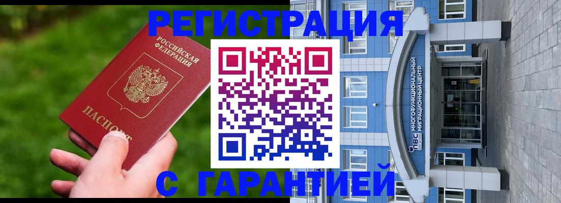 регистрация для школы в Пятигорске