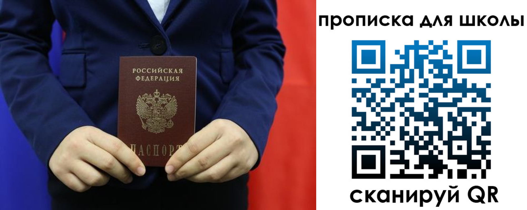 временная регистрация для всех в Пятигорске