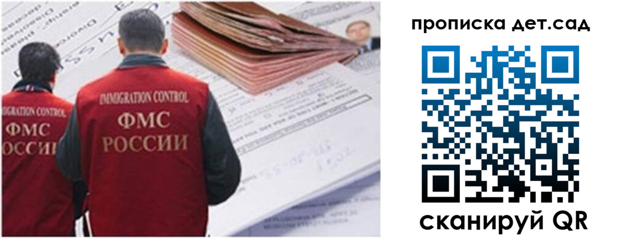 прописка иностранных граждан в Пятигорске