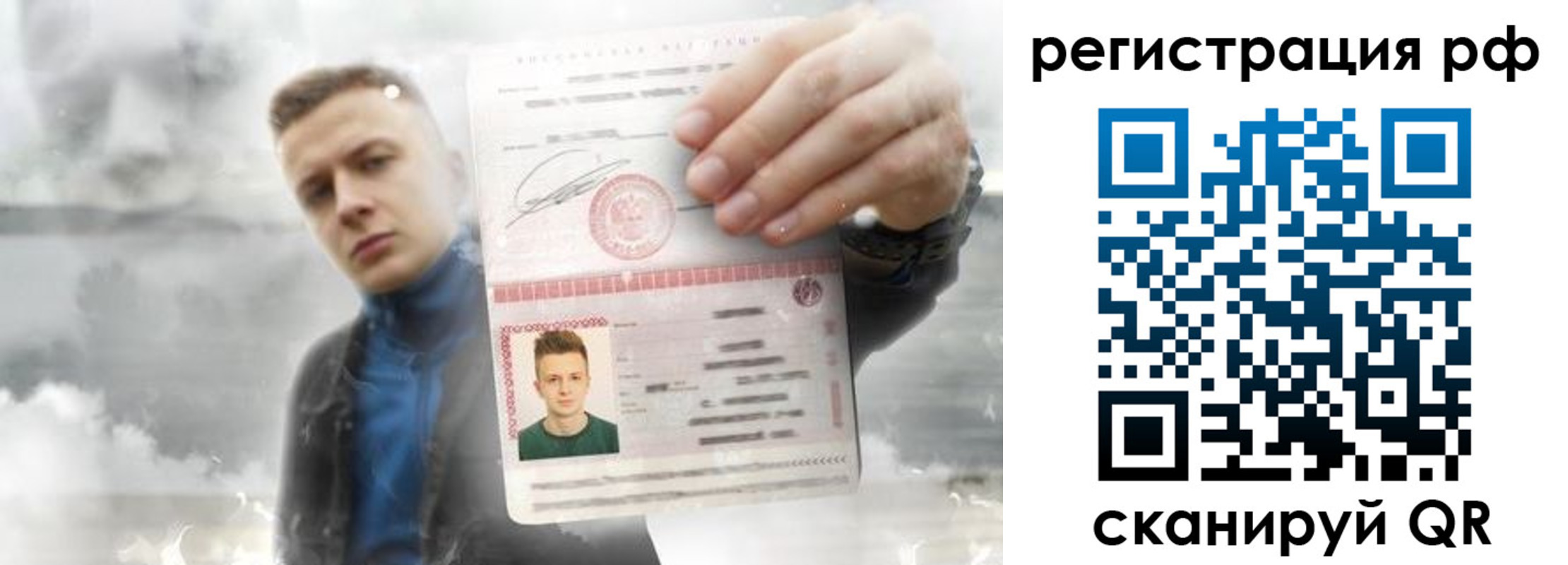 временная регистрация для школы в Пятигорске