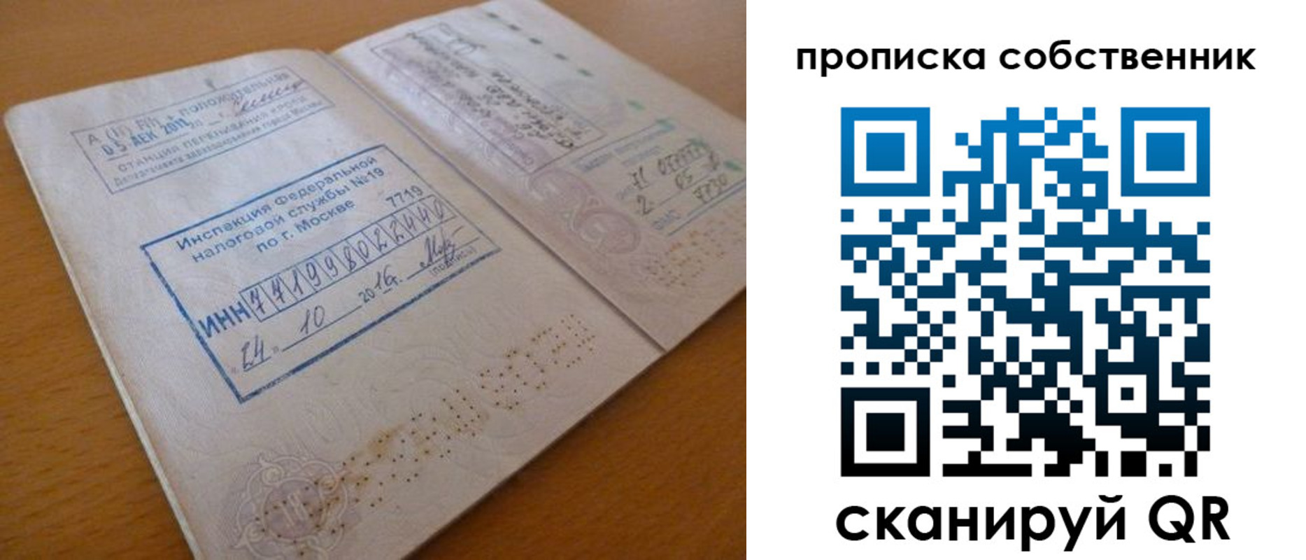 прописка для школы в Пятигорске