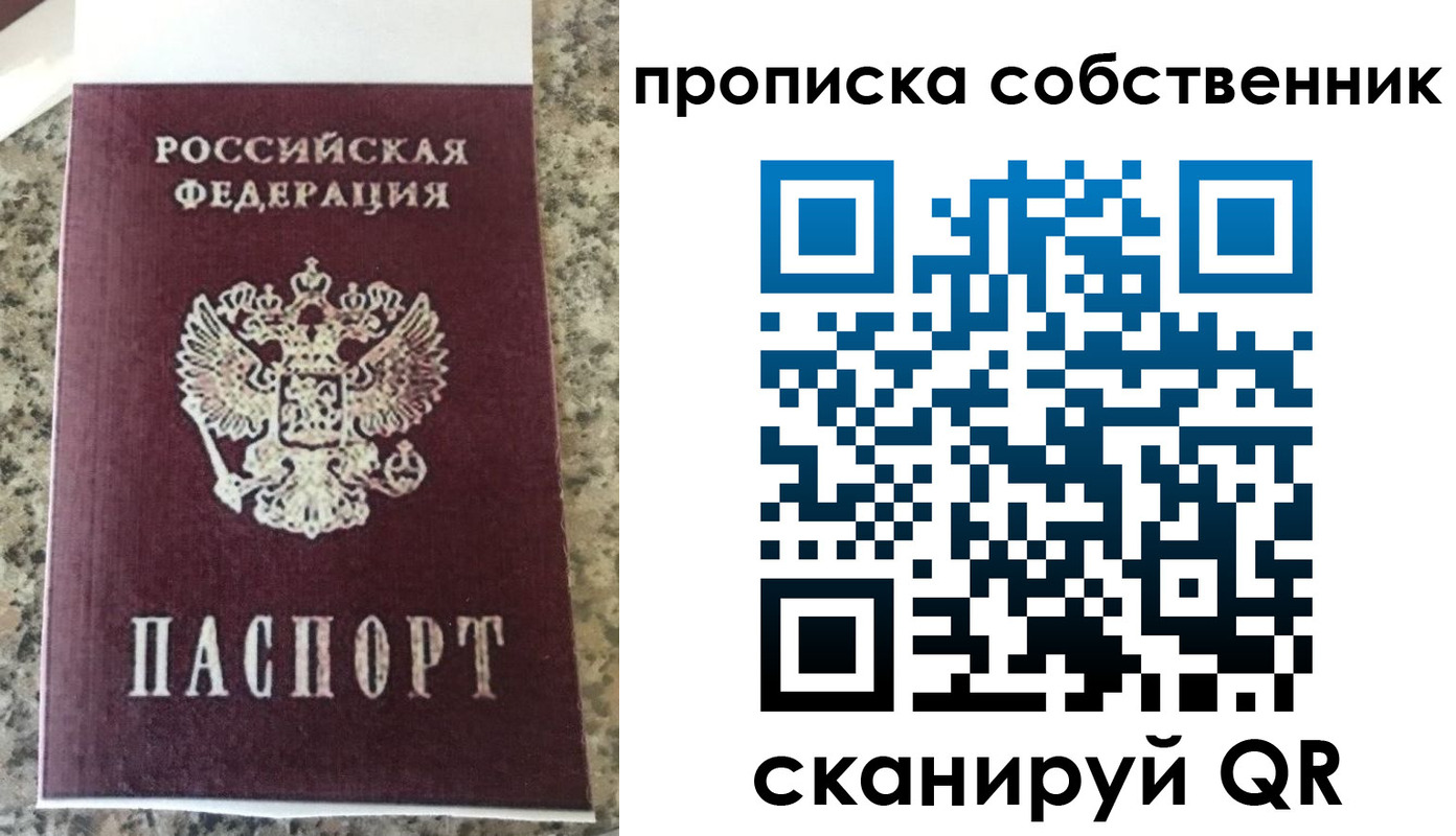 прописка для школы в Пятигорске