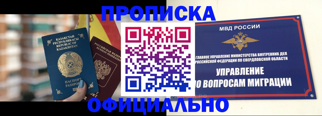 временная регистрация госуслуги в Пятигорске