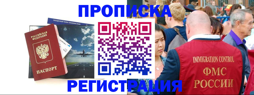временная регистрация для всех в Пятигорске