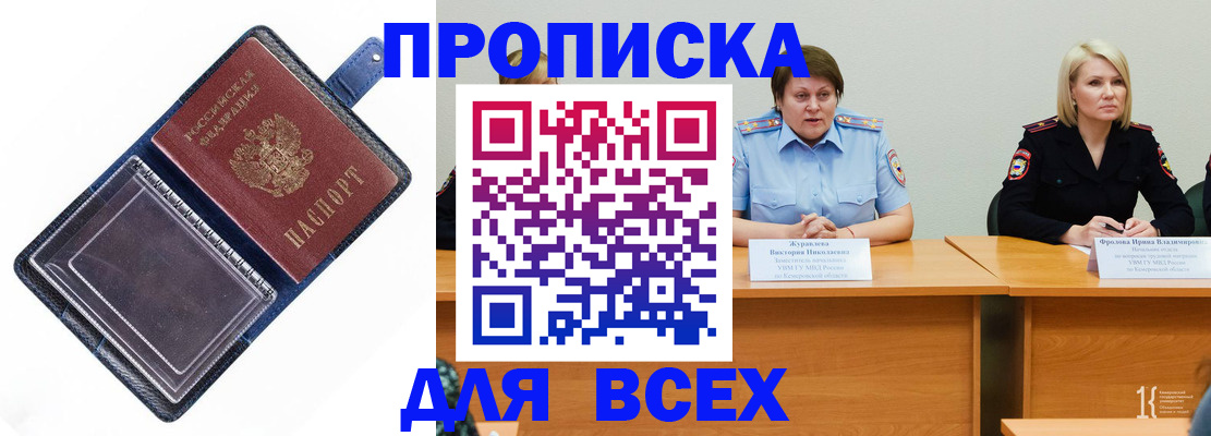 где прописаться в Пятигорске