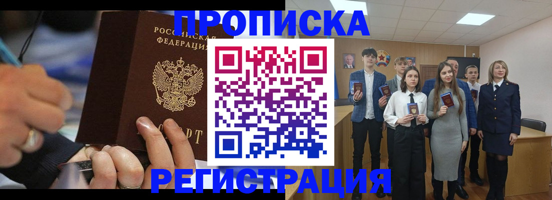 временная регистрация надежно в Пятигорске