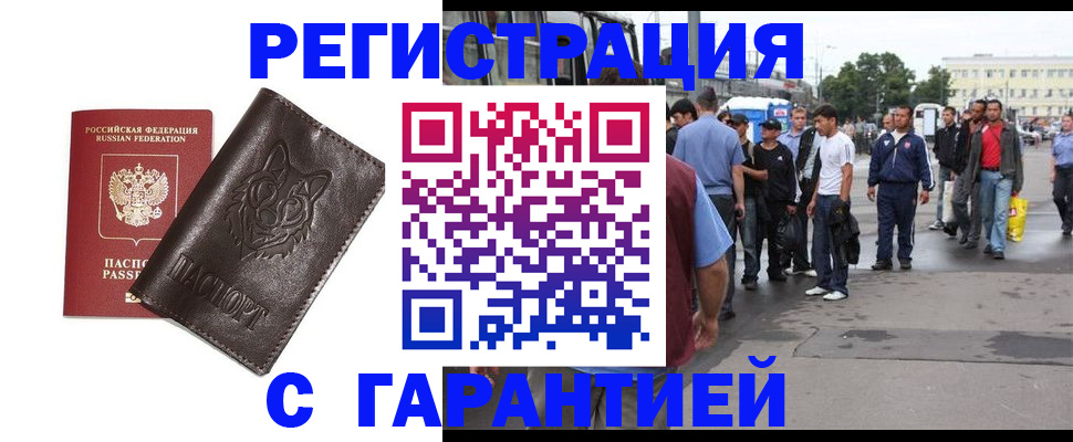 временная регистрация поиск в Пятигорске