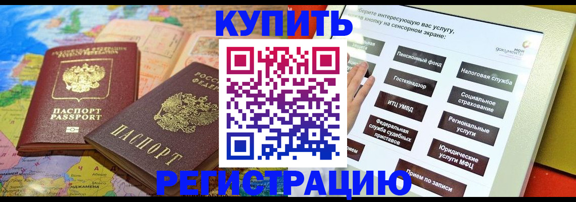миграционный учет в Пятигорске