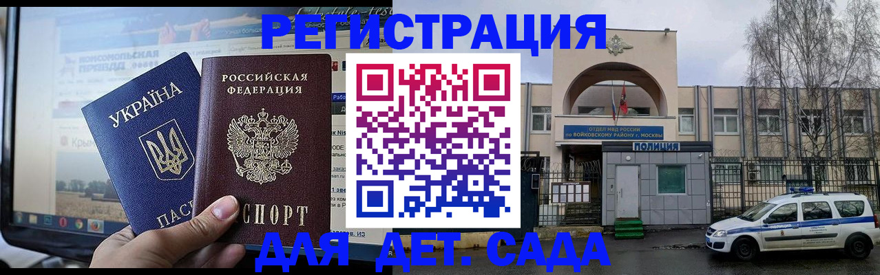 прописка гарантия в Пятигорске