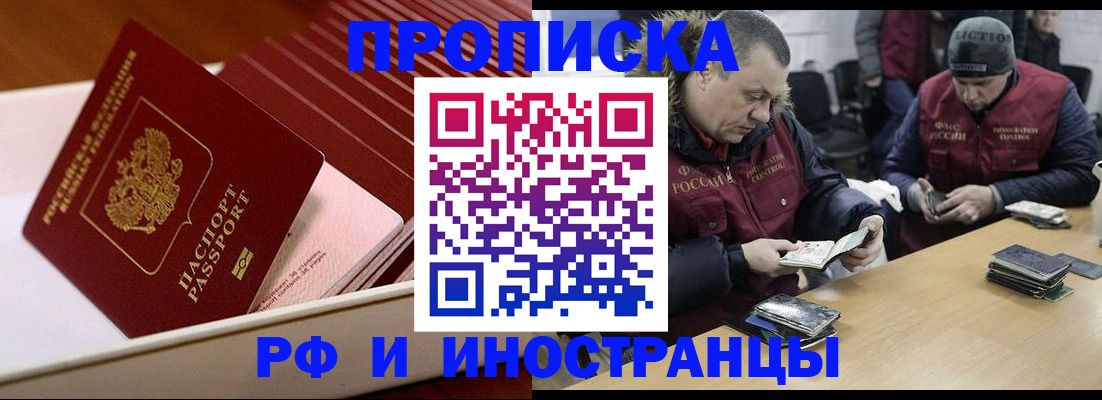 временная регистрация 2025 в Пятигорске